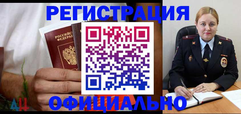 прописка для военкомата в Луге